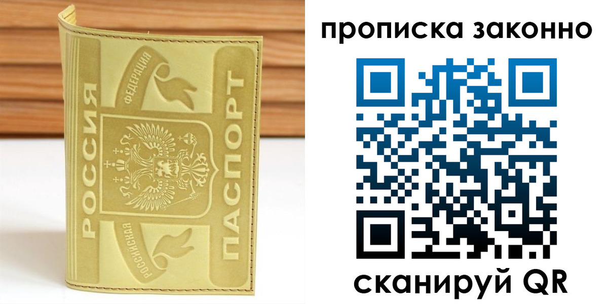 найти адрес прописки в Емве
