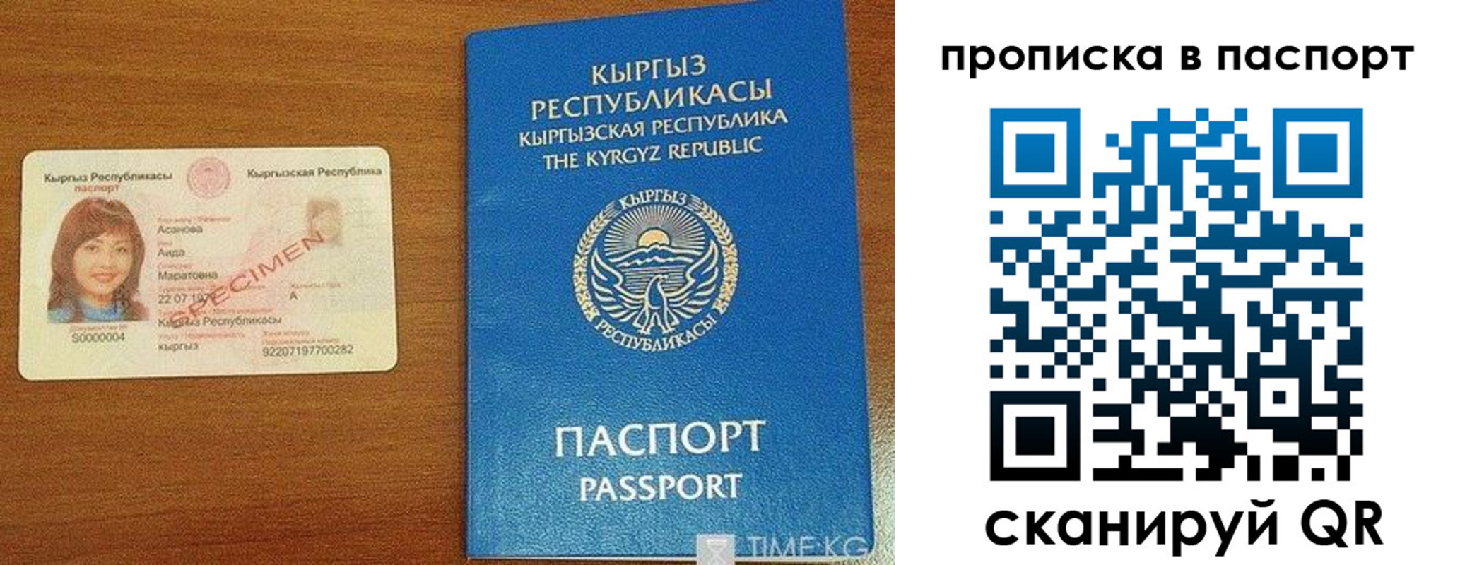 прописка гарантия в Емве