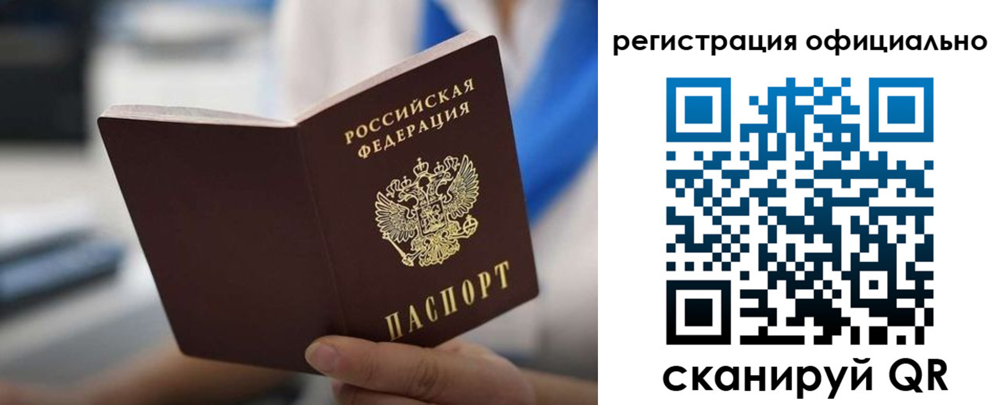 регистрация в Емве