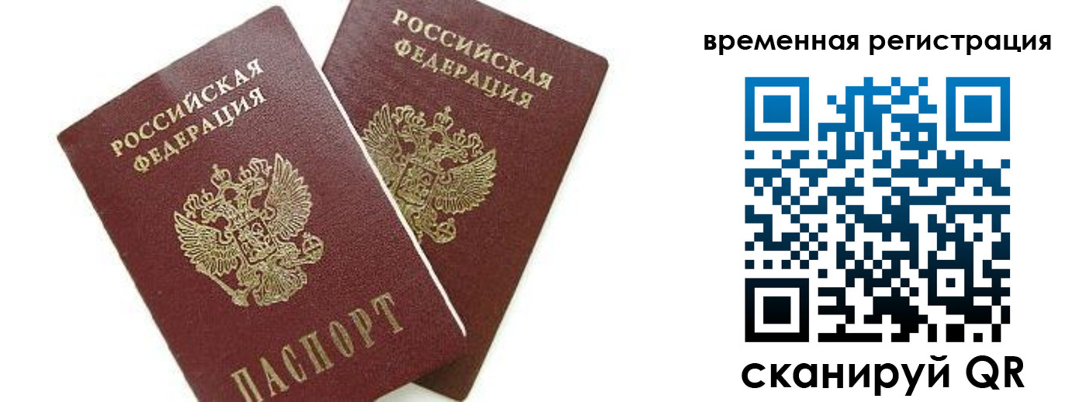 временная регистрация в квартире в Емве