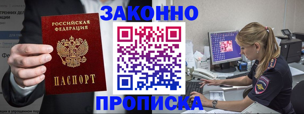 временная регистрация поиск в Емве