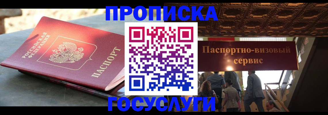 временная регистрация в квартире в Емве