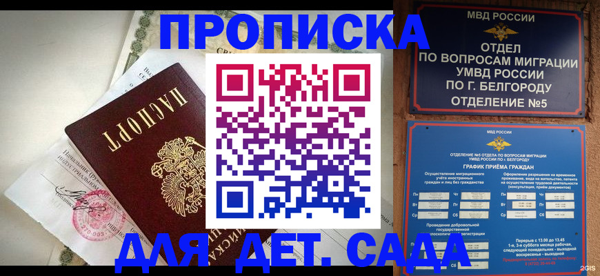 временная регистрация адрес в Емве