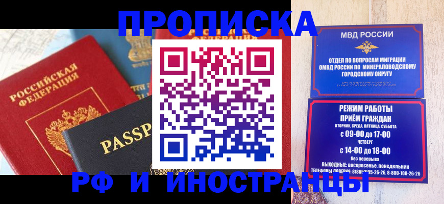 временная регистрация поиск в Емве