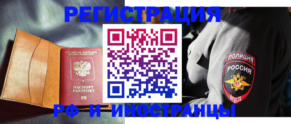 временная регистрация для школы в Емве