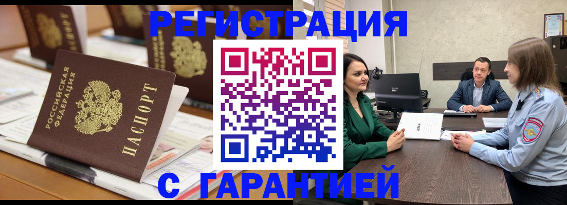 временная регистрация в квартире в Емве