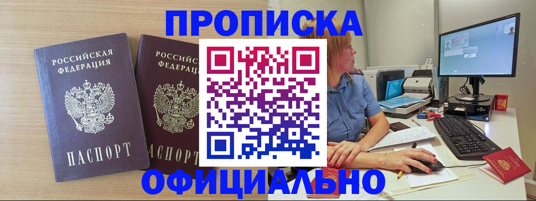 прописка гарантия в Емве